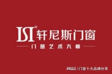裝修必看 中國(guó)門(mén)窗十大品牌推薦與專(zhuān)業(yè)攝像制作服務(wù)指南