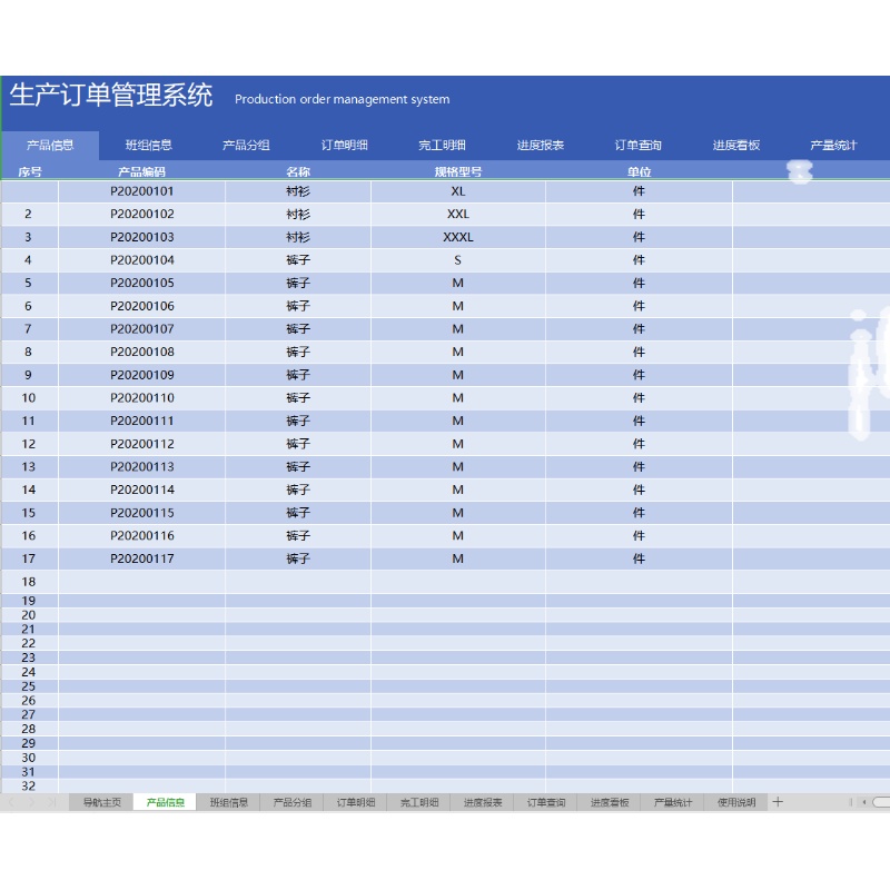 工廠生產訂單管理系統 從排產到完工的進度跟蹤與自動監控Excel模板設計